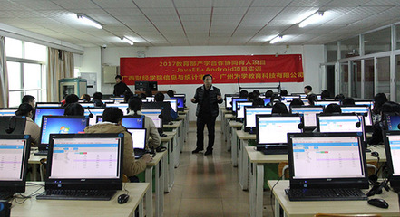广西财经院疯狂软件Java实训成功举办，教学软件开发成果显著