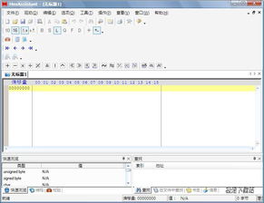 HexAssistant编辑器 专业十六进制代码编辑工具的下载与使用指南
